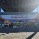 2024 대한민국 재테크 박람회 후기