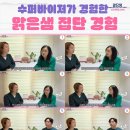 용산-437 | [용산상담센터] 26년 04월 한상심 집단상담 감수성 훈련(T-Group)_맑은샘심리상담연구소