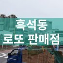 토큰판매점