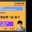 유동균샘의 컴퓨터활용능력1급 정규 필기과정 오픈 이미지