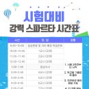 영어종결센터향남학원