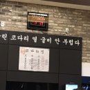 개금코다리 이미지