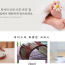위더스산후케어 이미지
