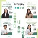 (주)남해관광 이미지