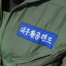 대구활공랜드 활공장 네이버블로그