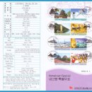 우표첩 - 말의 귀를 닮은 신비의 바위산 '마이산'과 신명 나는 '이리농악': 내고향 특별우표 '전북편'