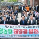 월평태양광발전소 이미지