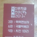 당신은지금치킨이땡긴다 형곡점 이미지