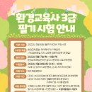 희망교육사 이미지