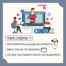 [자살예방 생명지킴이교육] - 보고듣고말하기 2.0 이미지