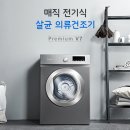 매직빨래방 이미지