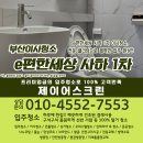 e-편한크리닝 이미지