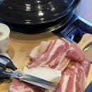 산청리56 솥뚜껑 생삼겹살 이미지