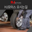 HJ모터스 이미지