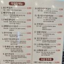 운정시래기화덕생선구이 이미지