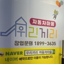 우리끼리키즈카페자동차마을세종 이미지
