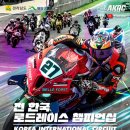 영암고속(주) | KMG 영암 상설 트랙데이