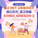 케이원메디 이미지