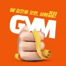 W짐 이미지