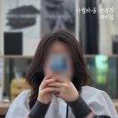 기대만족고양삼송 | [고양] 삼송 미용실 아벨라움 뿌리펌 만족 후기