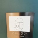 가꾸는동안뷰티샵 이미지