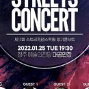 제11회 스트리츠댄스콘서트 이미지