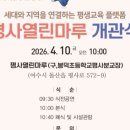 봉덕초교평사분교장 이미지