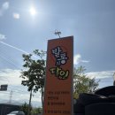 발통의 달인 이미지