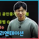 [무료특강] 2022대비 공인중개사 최기락 교수 부동산공법 OT 이미지