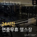 이룸PT 이미지