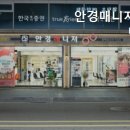 안경매니져(평택점) 네이버블로그