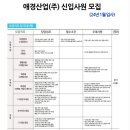 애경산업(주) 청양공장 - 17820 | 애경산업(주) 청양공장