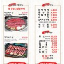 숯불갈매기살 이미지