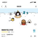 지에스25 해남교육청점 이미지