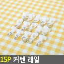 현대커텐 이미지