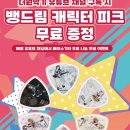 더원악기 이미지