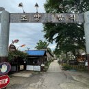 동막10 1소교량 | 강화도 아이랑 가볼만한곳 5곳 완벽 정리 동막해변·강화씨사이드리조트(강화루지)·옥토끼우주센터...