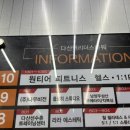 다산 헬스장 원티어피트니스
