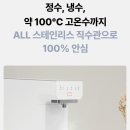 정수기플러스 이미지