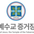 신천지 이미지