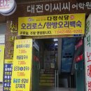 한밭대로707번길 이미지
