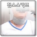 침스생빛한의원 이미지