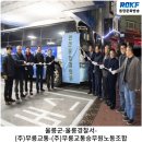 동양교통㈜ 이미지