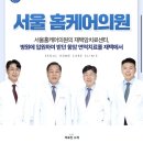 홈케어의원 네이버블로그