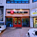 주례역 3번 출구 이미지