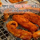 신나는아나고 이미지