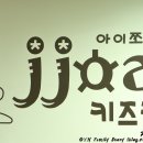 아이쪼아 이미지