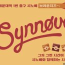 시노베코리아 이미지