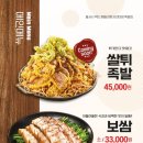 족발야시장  심곡점 이미지