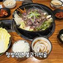 옛날마포불고기일산직영 | 정발산역. 옛날 마포불고기 일산직영점. 한식 맛집